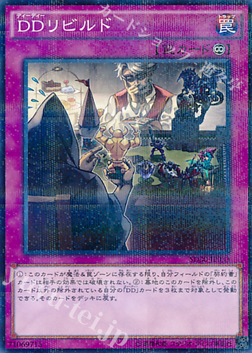 P-N DDリビルド | 販売 | [SD30] STRUCTURE DECK -ペンデュラム・ドミネーション- | 遊戯王 OCG