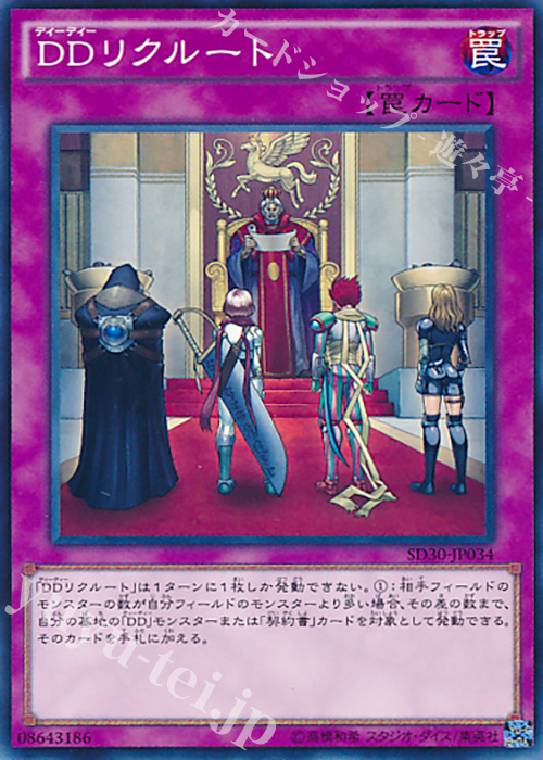 N DDリクルート | 販売 | [SD30] STRUCTURE DECK -ペンデュラム・ドミネーション- | 遊戯王 OCG