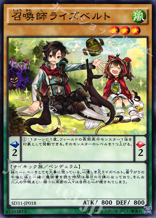 N 召喚師ライズベルト | 販売 | [SD31] STRUCTURE DECK -ペンデュラム・エボリューション- | 遊戯王 OCG