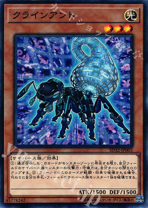 P-N クラインアント | 販売 | [SD32] STRUCTURE DECK -サイバース・リンク- | 遊戯王 OCG