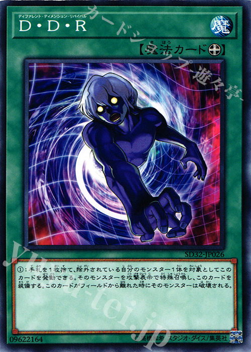 N D・D・R | 販売 | [SD32] STRUCTURE DECK -サイバース・リンク- | 遊戯王 OCG