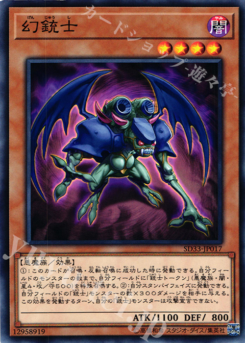 N 幻銃士 | 販売 | [SD33] STRUCTURE DECK -パワーコード・リンク- | 遊戯王 OCG