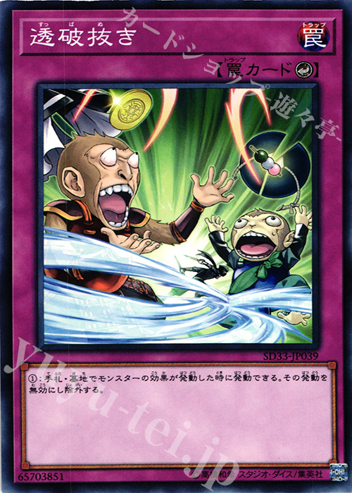 N 透破抜き | 販売 | [SD33] STRUCTURE DECK -パワーコード・リンク- | 遊戯王 OCG