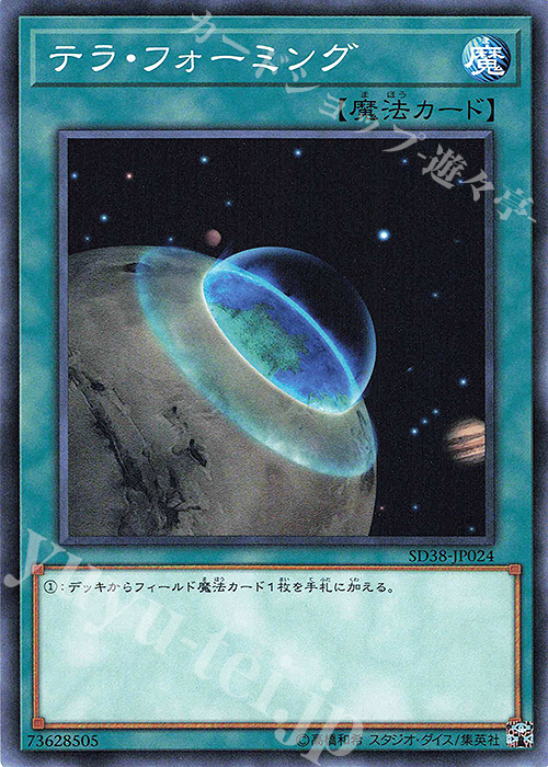 N テラ・フォーミング | 販売 | [SD38] STRUCTURE DECK -混沌の三幻魔- | 遊戯王 OCG