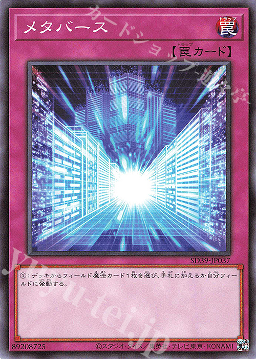 N メタバース | 買取 | [SD39] STRUCTURE DECK -精霊術の使い手- | 遊戯王 OCG