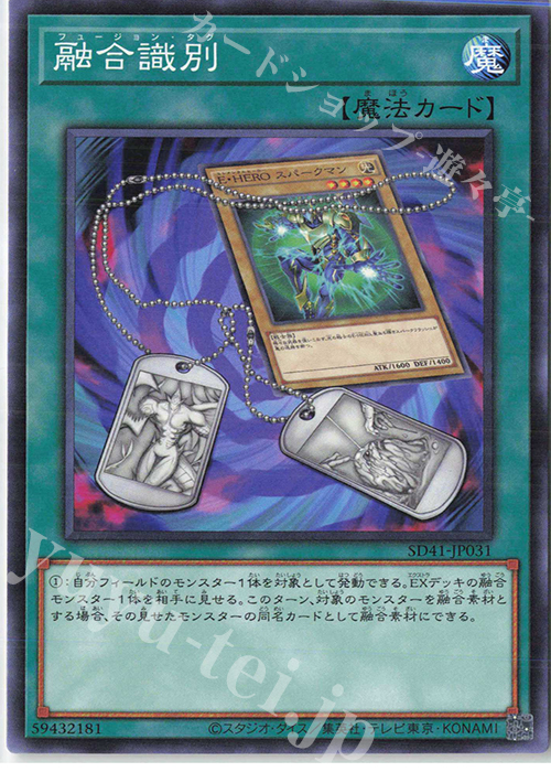 N 融合識別 | 販売 | [SD41] STRUCTURE DECK -サイバー流の後継者- | 遊戯王 OCG