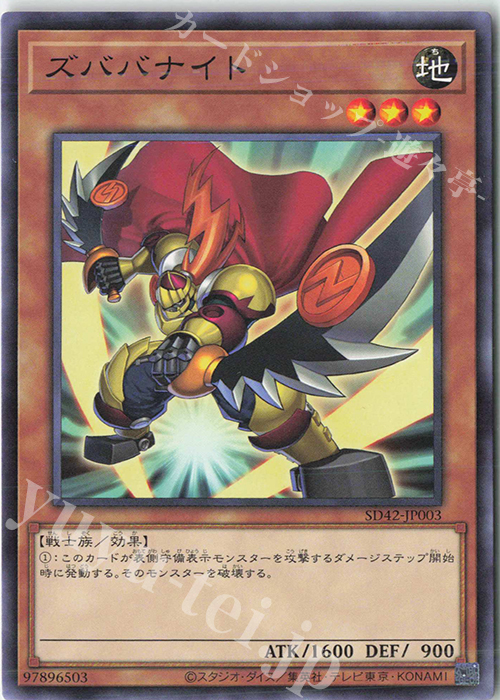 N ズババナイト | 販売 | [SD42] STRUCTURE DECK -オーバーレイ・ユニバース- | 遊戯王 OCG
