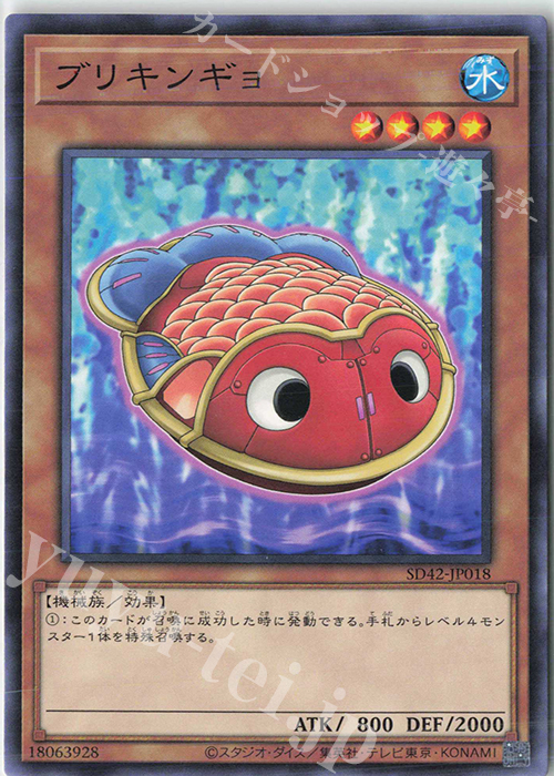 N ブリキンギョ | 販売 | [SD42] STRUCTURE DECK -オーバーレイ・ユニバース- | 遊戯王 OCG