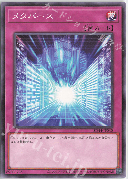 N メタバース | 販売 | [SD44] STRUCTURE DECK -宝玉の伝説- | 遊戯王 OCG