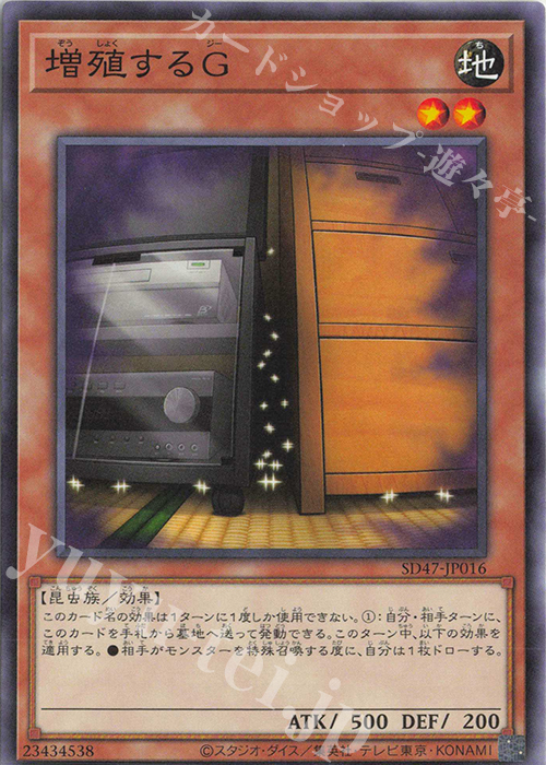 N 増殖するG | 販売 | [SD47] STRUCTURE DECK -青き眼の光臨- | 遊戯王 OCG