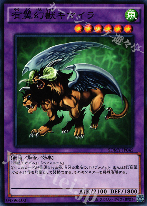 遊戯王】 有幻獣キマイラ ネムレリア 構築済みデッキ-