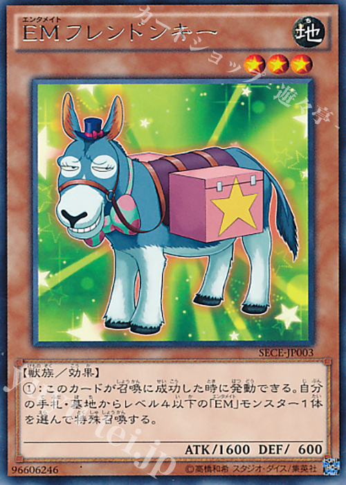 R EMフレンドンキー | 販売 | [SECE] ザ・シークレット・オブ・エボリューション | 遊戯王 OCG
