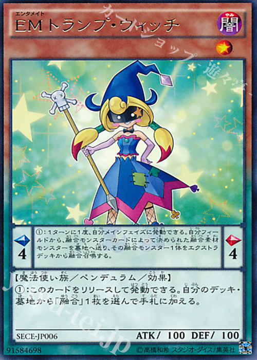 R EMトランプ・ウィッチ | 販売 | [SECE] ザ・シークレット・オブ・エボリューション | 遊戯王 OCG