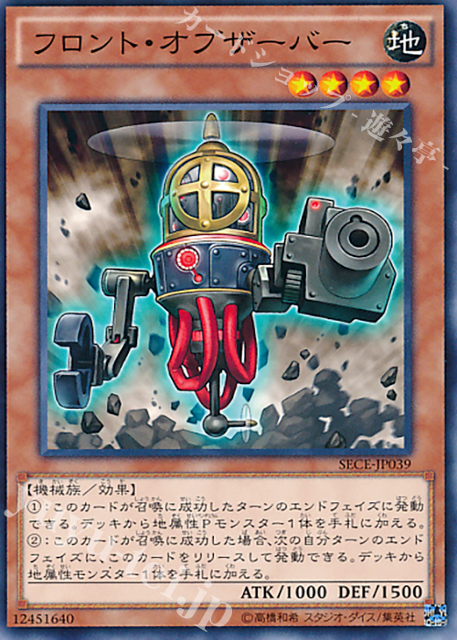 N フロント・オブザーバー | 販売 | [SECE] ザ・シークレット・オブ・エボリューション | 遊戯王 OCG