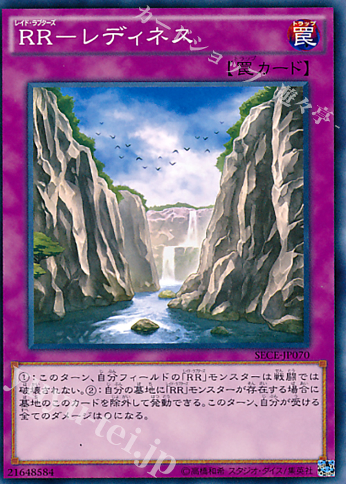 N RR-レディネス | 販売 | [SECE] ザ・シークレット・オブ・エボリューション | 遊戯王 OCG