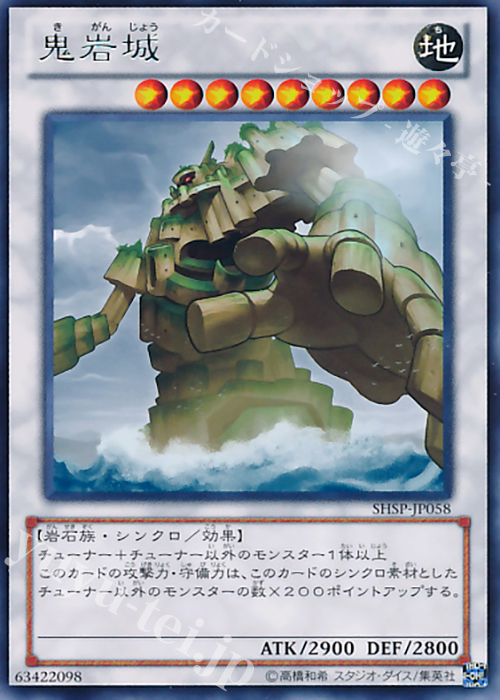 R 鬼岩城 | 買取 | [SHSP] SHADOW SPECTERS | 遊戯王 OCG