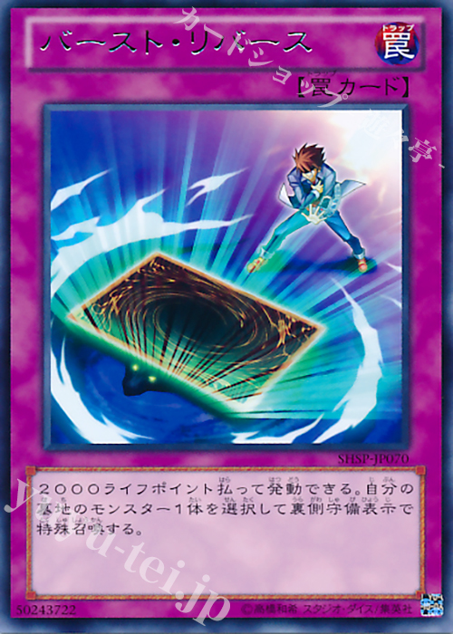 R バースト・リバース | 販売 | [SHSP] SHADOW SPECTERS | 遊戯王 OCG
