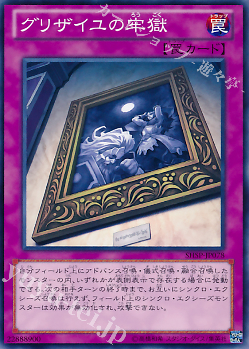 N グリザイユの牢獄 | 販売 | [SHSP] SHADOW SPECTERS | 遊戯王 OCG