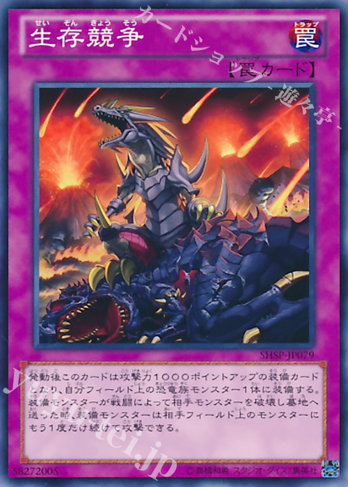 N 生存競争 | 販売 | [SHSP] SHADOW SPECTERS | 遊戯王 OCG