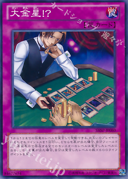 NR 大金星!? | 買取 | [SHSP] SHADOW SPECTERS | 遊戯王 OCG