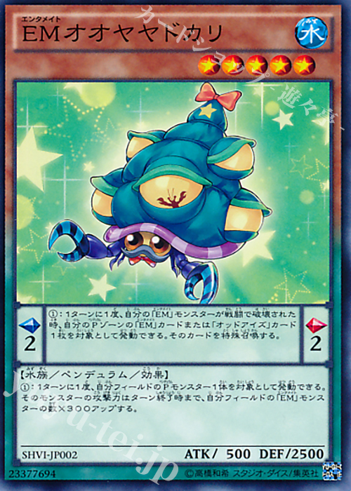 N EMオオヤヤドカリ | 販売 | [SHVI] シャイニング・ビクトリーズ | 遊戯王 OCG