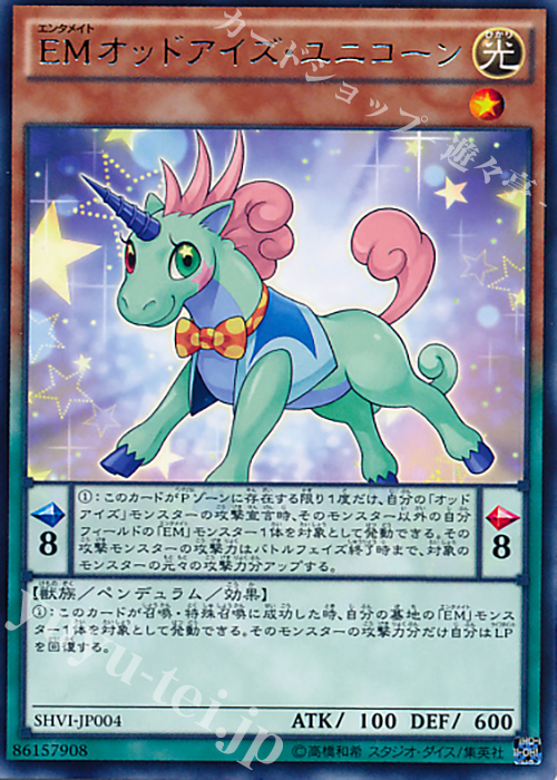 R EMオッドアイズ・ユニコーン | 販売 | [SHVI] シャイニング・ビクトリーズ | 遊戯王 OCG