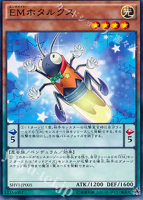 N EMホタルクス | 販売 | [SHVI] シャイニング・ビクトリーズ | 遊戯王 OCG