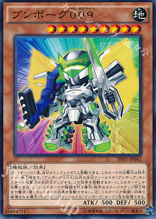 N ブンボーグ009 | 販売 | [SHVI] シャイニング・ビクトリーズ | 遊戯王 OCG