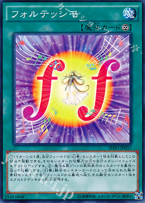 N フォルテッシモ | 販売 | [SHVI] シャイニング・ビクトリーズ | 遊戯王 OCG