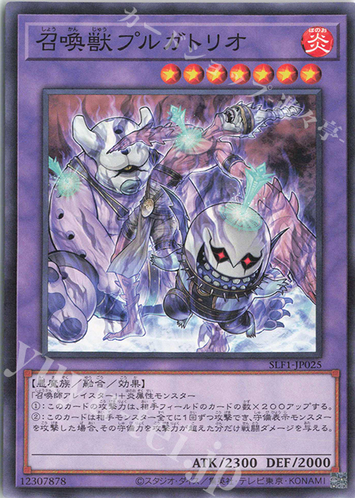 N 召喚獣プルガトリオ | 販売 | [SLF1] SELECTION 5 | 遊戯王 OCG