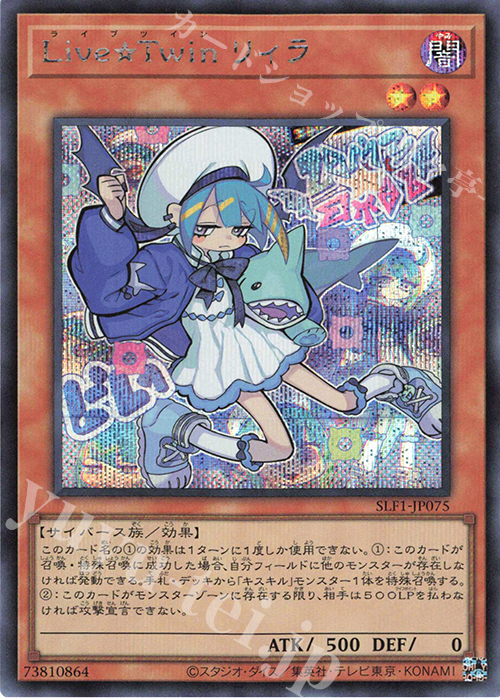遊戯王オフィシャルカードゲーム デュエルモンスターズ Live
