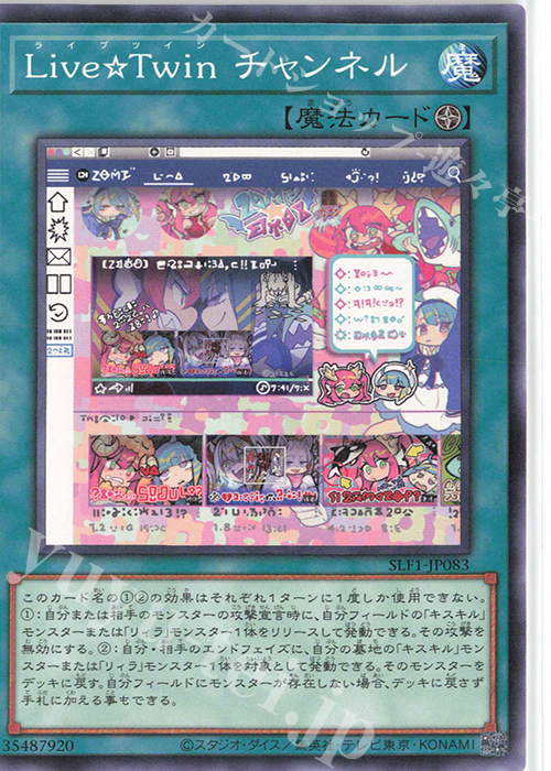 N Live☆Twin チャンネル | 販売 | [SLF1] SELECTION 5 | 遊戯王 OCG