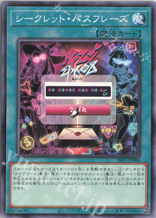 N シークレット・パスフレーズ | 販売 | [SLF1] SELECTION 5 | 遊戯王 OCG