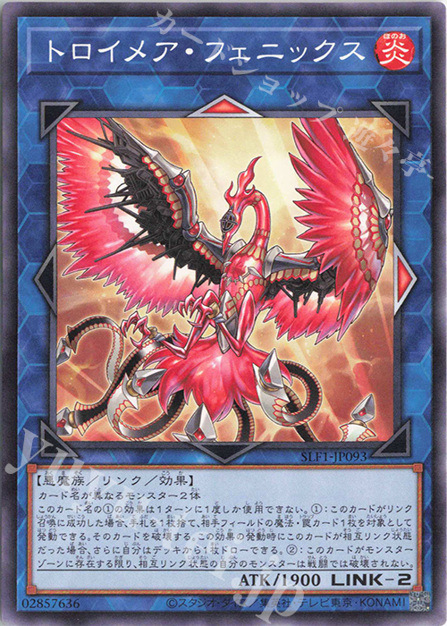 N トロイメア・フェニックス | 販売 | [SLF1] SELECTION 5 | 遊戯王 OCG