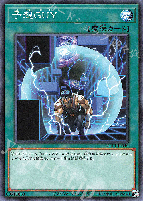 N 予想GUY | 販売 | [SLT1] SELECTION 10 | 遊戯王 OCG