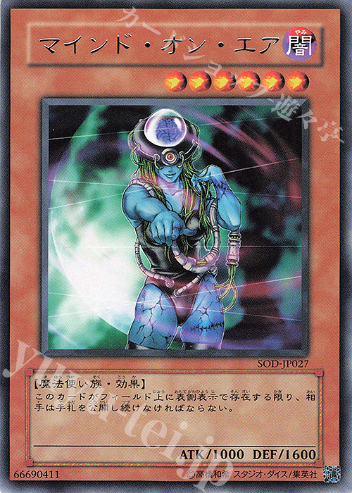 R マインド・オン・エア | 買取 | [SOD] SOUL OF THE DUELIST | 遊戯王 OCG