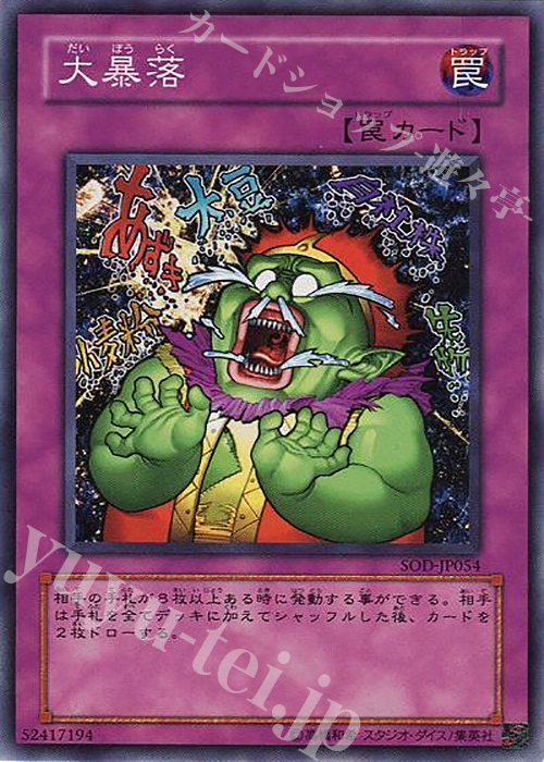N 大暴落 | 買取 | [SOD] SOUL OF THE DUELIST | 遊戯王 OCG