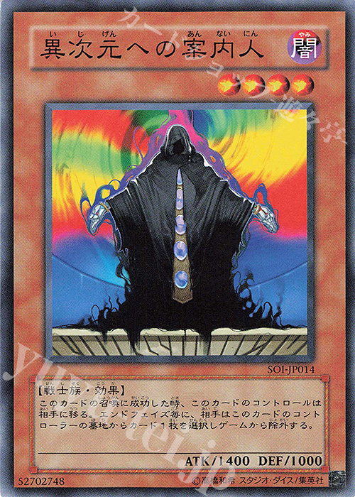 N 異次元への案内人 | 販売 | [SOI] SHADOW OF INFINITY | 遊戯王 OCG
