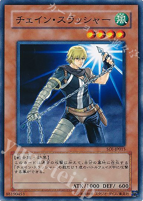 N チェイン・スラッシャー | 販売 | [SOI] SHADOW OF INFINITY | 遊戯王 OCG