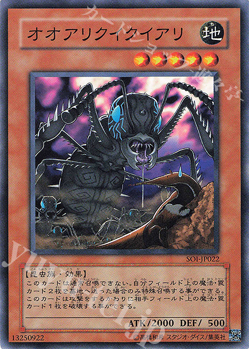 N オオアリクイクイアリ | 販売 | [SOI] SHADOW OF INFINITY | 遊戯王 OCG