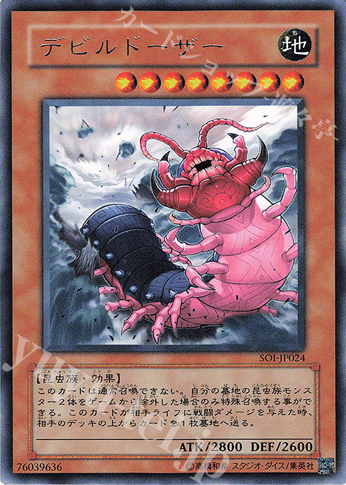 R デビルドーザー | 販売 | [SOI] SHADOW OF INFINITY | 遊戯王 OCG
