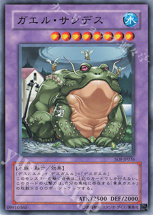 N ガエル・サンデス | 販売 | [SOI] SHADOW OF INFINITY | 遊戯王 OCG