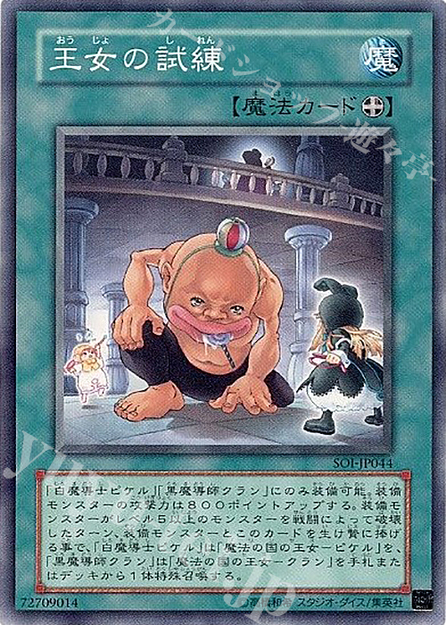 N 王女の試練 | 販売 | [SOI] SHADOW OF INFINITY | 遊戯王 OCG