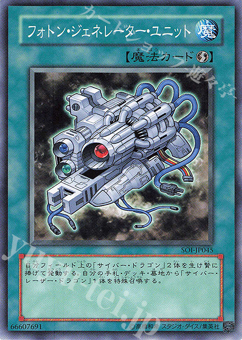 N フォトン・ジェネレーター・ユニット | 販売 | [SOI] SHADOW OF INFINITY | 遊戯王 OCG