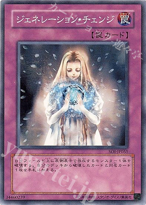 N ジェネレーション・チェンジ | 販売 | [SOI] SHADOW OF INFINITY | 遊戯王 OCG