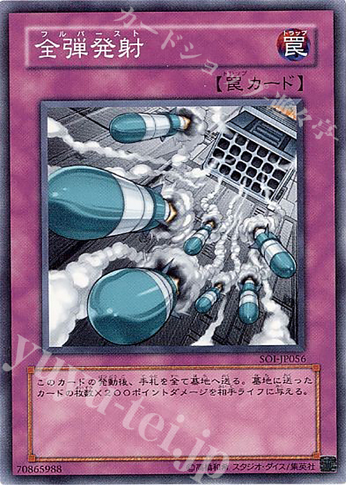 N 全弾発射 | 販売 | [SOI] SHADOW OF INFINITY | 遊戯王 OCG