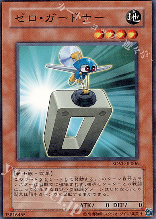 N ゼロ・ガードナー | 販売 | [SOVR] STARDUST OVERDRIVE | 遊戯王 OCG