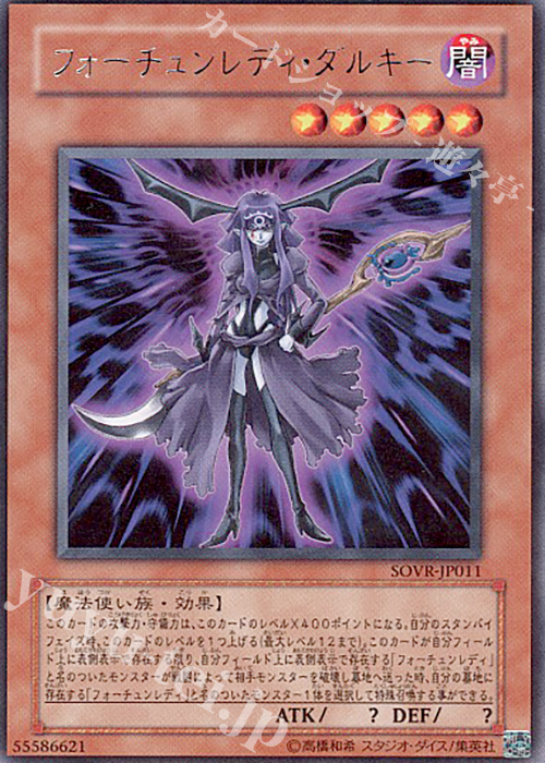 R フォーチュンレディ・ダルキー | 販売 | [SOVR] STARDUST OVERDRIVE | 遊戯王 OCG
