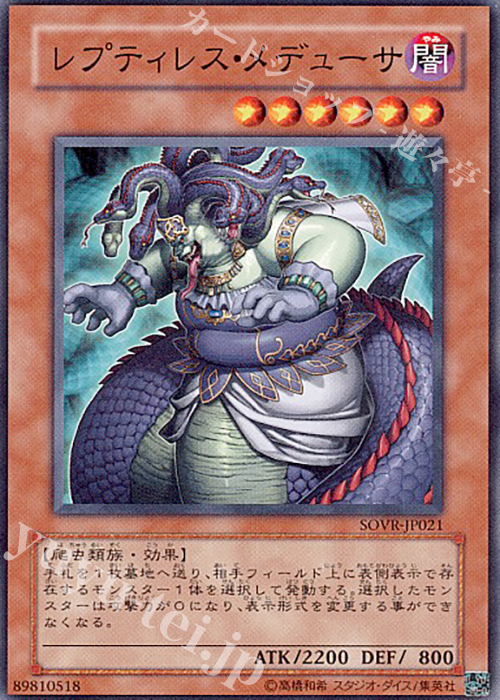 N レプティレス・メデューサ | 販売 | [SOVR] STARDUST OVERDRIVE | 遊戯王 OCG