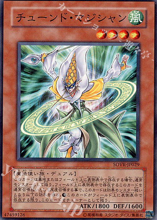 N チューンド・マジシャン | 販売 | [SOVR] STARDUST OVERDRIVE | 遊戯王 OCG